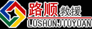 铜官区道路救援