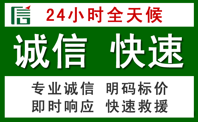 铜官区汽车救援