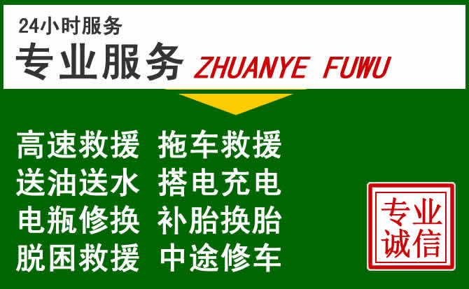 铜官区附近汽车道路救援